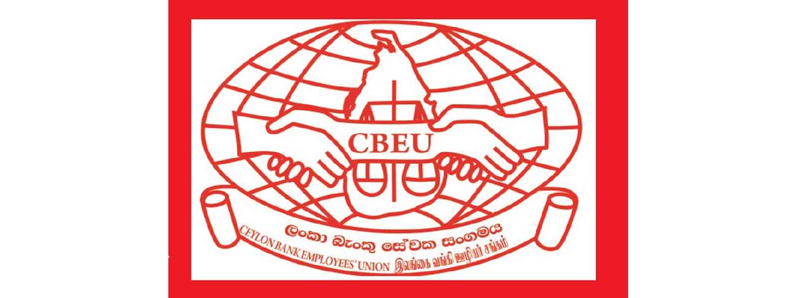 රාජ්‍ය බැංකු පෞද්ගලීකරණයට ඉඩ දෙන්නේ නෑ....